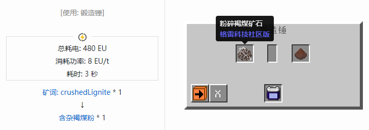 我的世界格雷科技社区版材料合成表大全