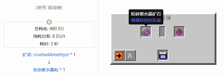 我的世界格雷科技社区版含杂粉合成表大全