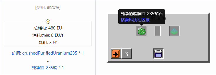 我的世界格雷科技社区版材料合成表大全