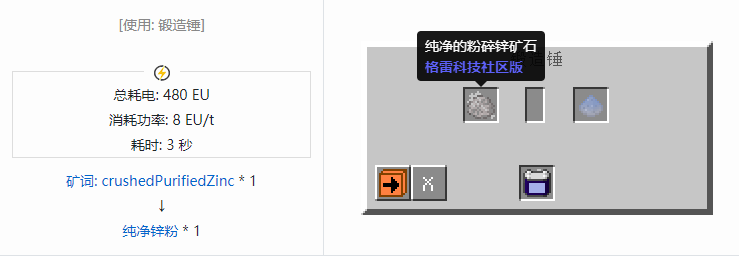 我的世界格雷科技社区版材料合成表大全