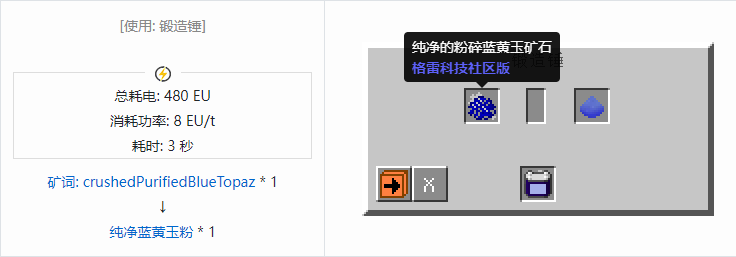我的世界格雷科技社区版纯净粉合成表大全