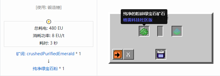 我的世界格雷科技社区版材料合成表大全
