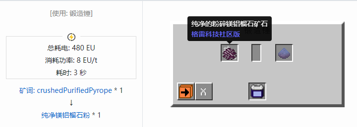 我的世界格雷科技社区版纯净粉合成表大全