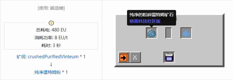 我的世界格雷科技社区版材料合成表大全