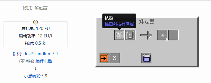 我的世界格雷科技社区版材料合成表大全