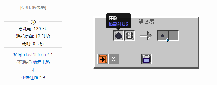 我的世界格雷科技社区版材料合成表大全