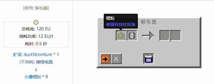 我的世界格雷科技社区版材料合成表大全