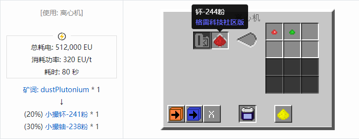 我的世界格雷科技社区版材料合成表大全