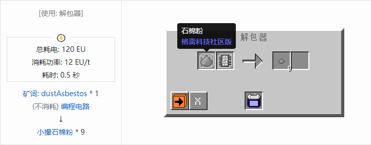 我的世界格雷科技社区版材料合成表大全