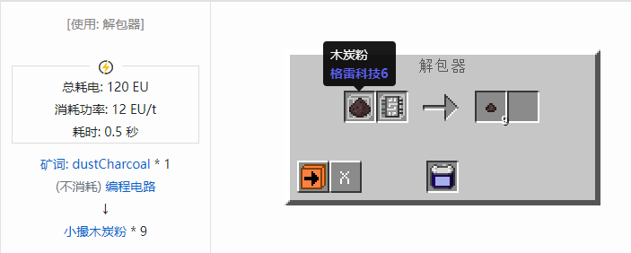 我的世界格雷科技社区版材料合成表大全