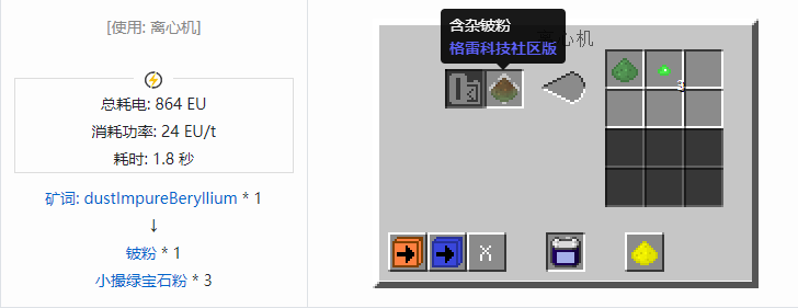 我的世界格雷科技社区版材料合成表大全
