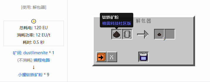 我的世界格雷科技社区版材料合成表大全