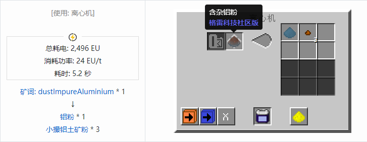 我的世界格雷科技社区版材料合成表大全