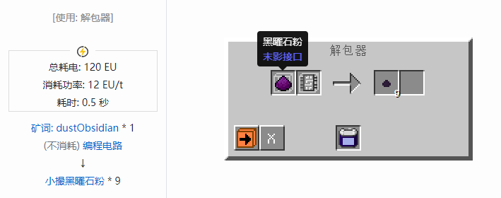 我的世界格雷科技社区版材料合成表大全