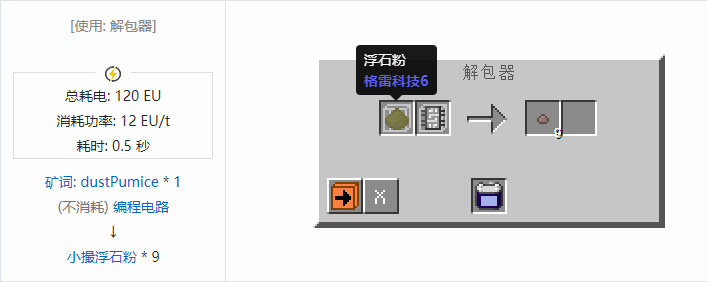 我的世界格雷科技社区版材料合成表大全