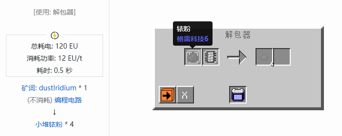 我的世界格雷科技社区版小堆粉合成表大全