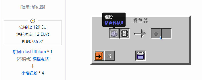 我的世界格雷科技社区版小堆粉合成表大全