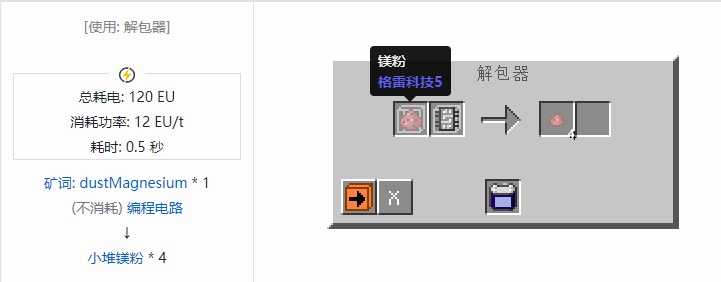 我的世界格雷科技社区版材料合成表大全