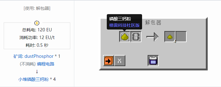 我的世界格雷科技社区版小堆粉合成表大全