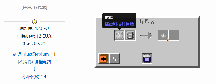 我的世界格雷科技社区版材料合成表大全