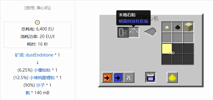 我的世界格雷科技社区版小堆粉合成表大全