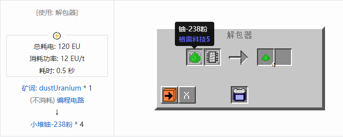 我的世界格雷科技社区版小堆粉合成表大全