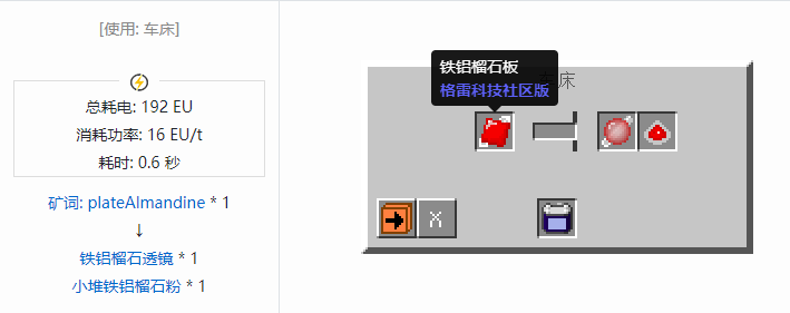 我的世界格雷科技社区版材料合成表大全