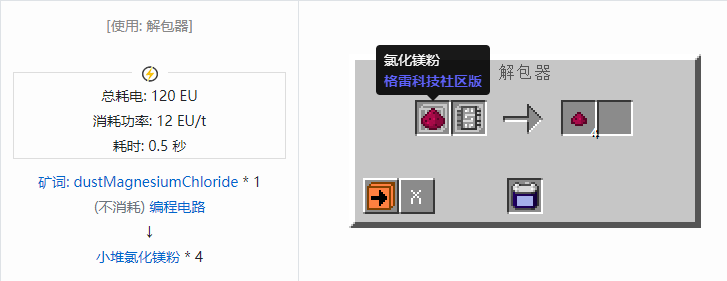 我的世界格雷科技社区版小堆粉合成表大全