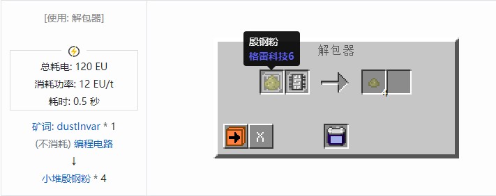 我的世界格雷科技社区版小堆粉合成表大全