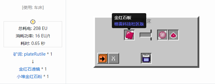 我的世界格雷科技社区版小堆粉合成表大全