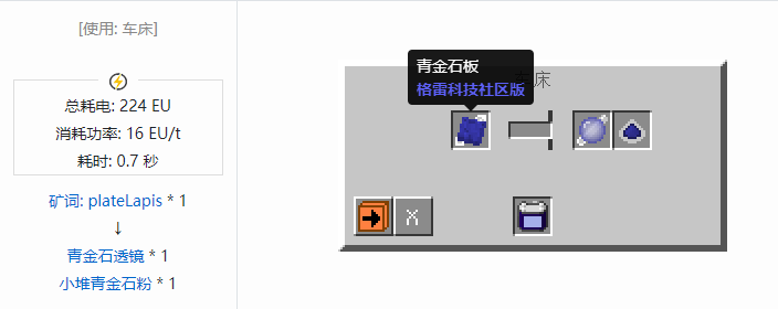 我的世界格雷科技社区版材料合成表大全