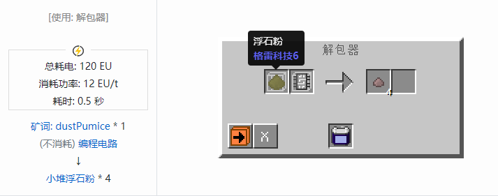 我的世界格雷科技社区版材料合成表大全