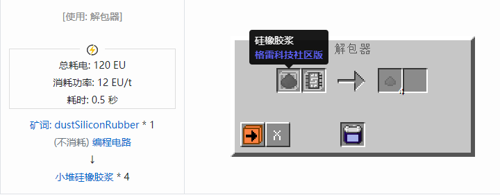 我的世界格雷科技社区版小堆粉合成表大全