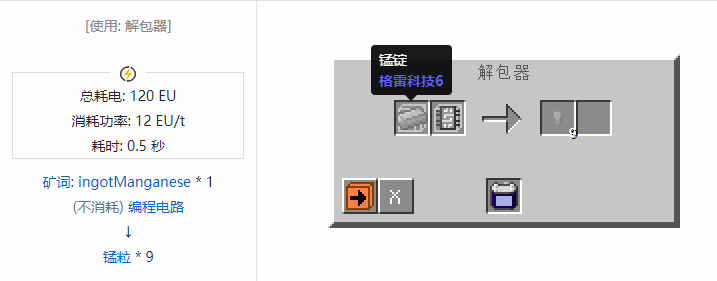 我的世界格雷科技社区版粒合成表大全