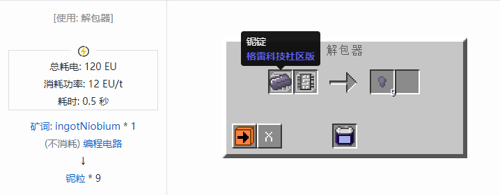 我的世界格雷科技社区版粒合成表大全