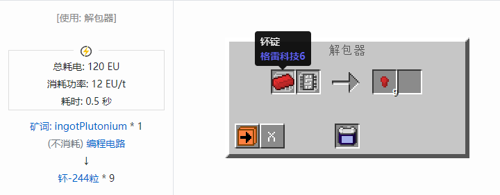 我的世界格雷科技社区版材料合成表大全