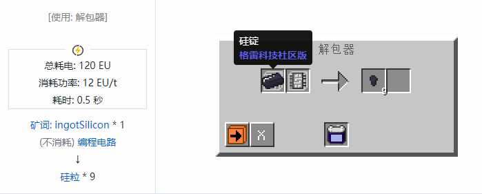 我的世界格雷科技社区版材料合成表大全
