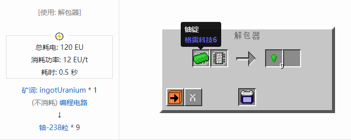 我的世界格雷科技社区版材料合成表大全