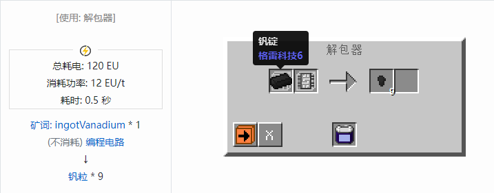 我的世界格雷科技社区版粒合成表大全
