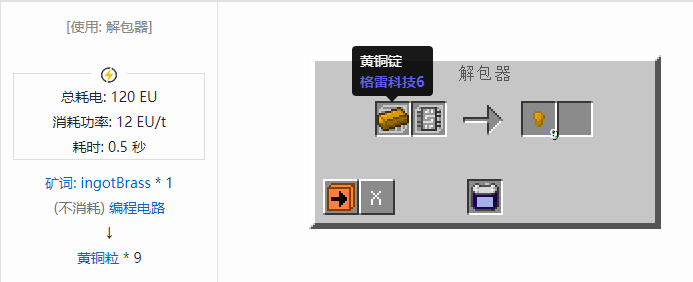我的世界格雷科技社区版粒合成表大全