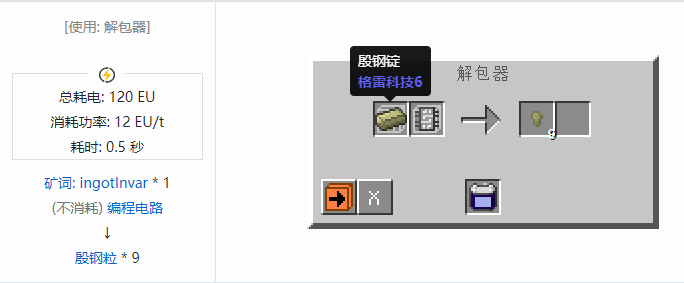 我的世界格雷科技社区版材料合成表大全
