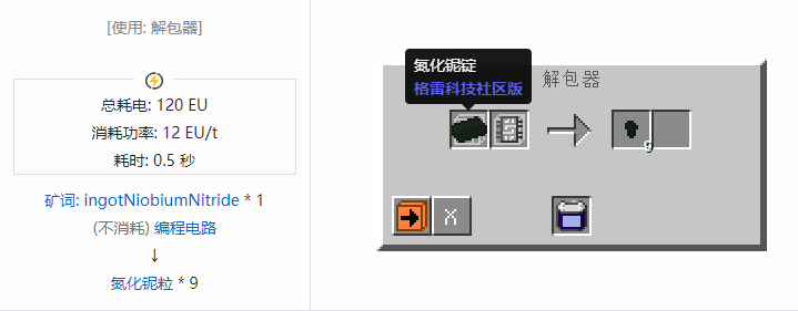 我的世界格雷科技社区版材料合成表大全