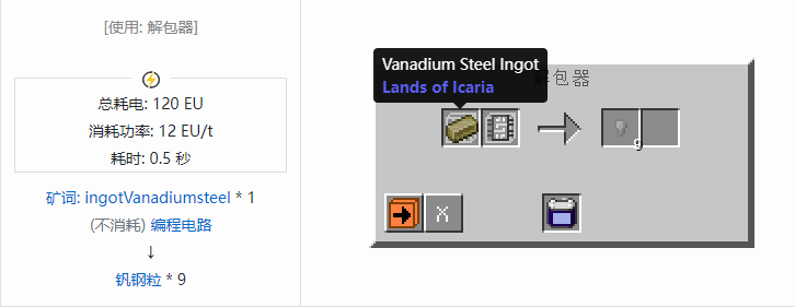 我的世界格雷科技社区版粒合成表大全