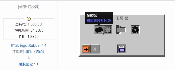 我的世界格雷科技社区版材料合成表大全
