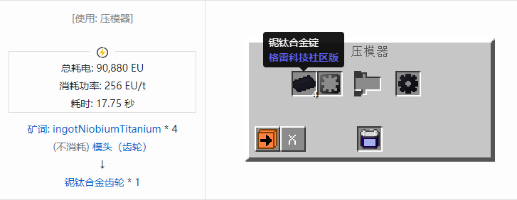我的世界格雷科技社区版材料合成表大全