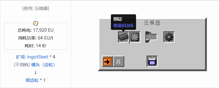 我的世界格雷科技社区版材料合成表大全