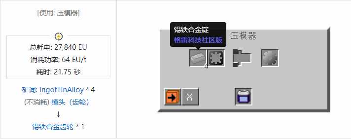 我的世界格雷科技社区版材料合成表大全