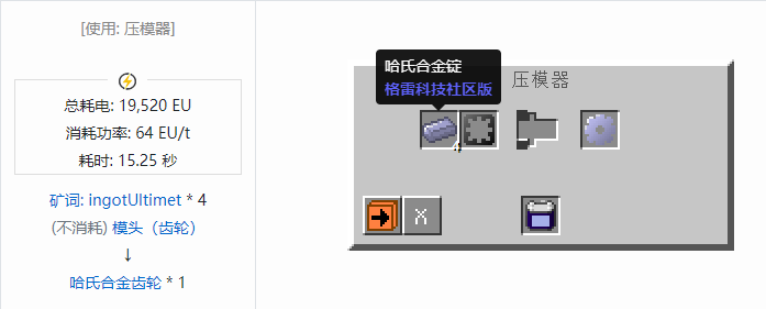 我的世界格雷科技社区版材料合成表大全
