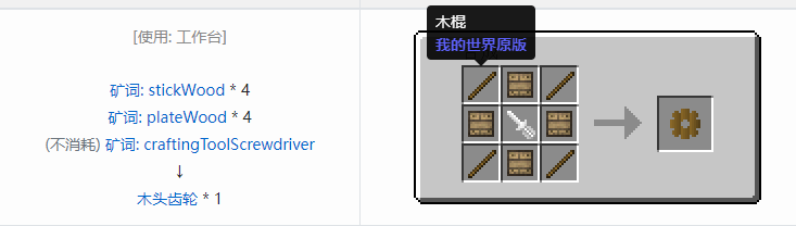 我的世界格雷科技社区版材料合成表大全