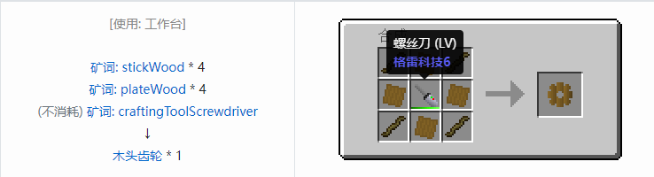 我的世界格雷科技社区版材料合成表大全